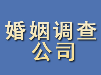 深泽婚姻调查公司